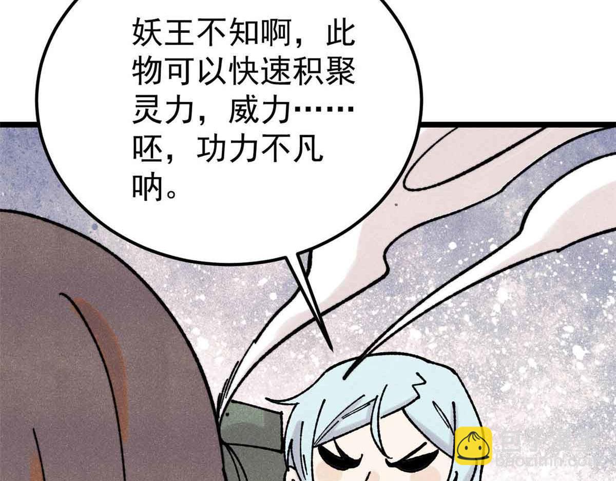 萬古最強宗 - 387 離近點，往這看~(4/4) - 2