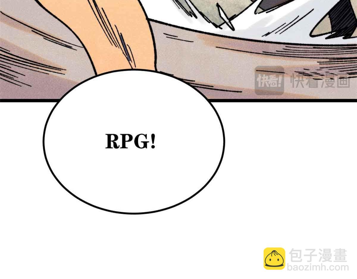 萬古最強宗 - 387 離近點，往這看~(4/4) - 5