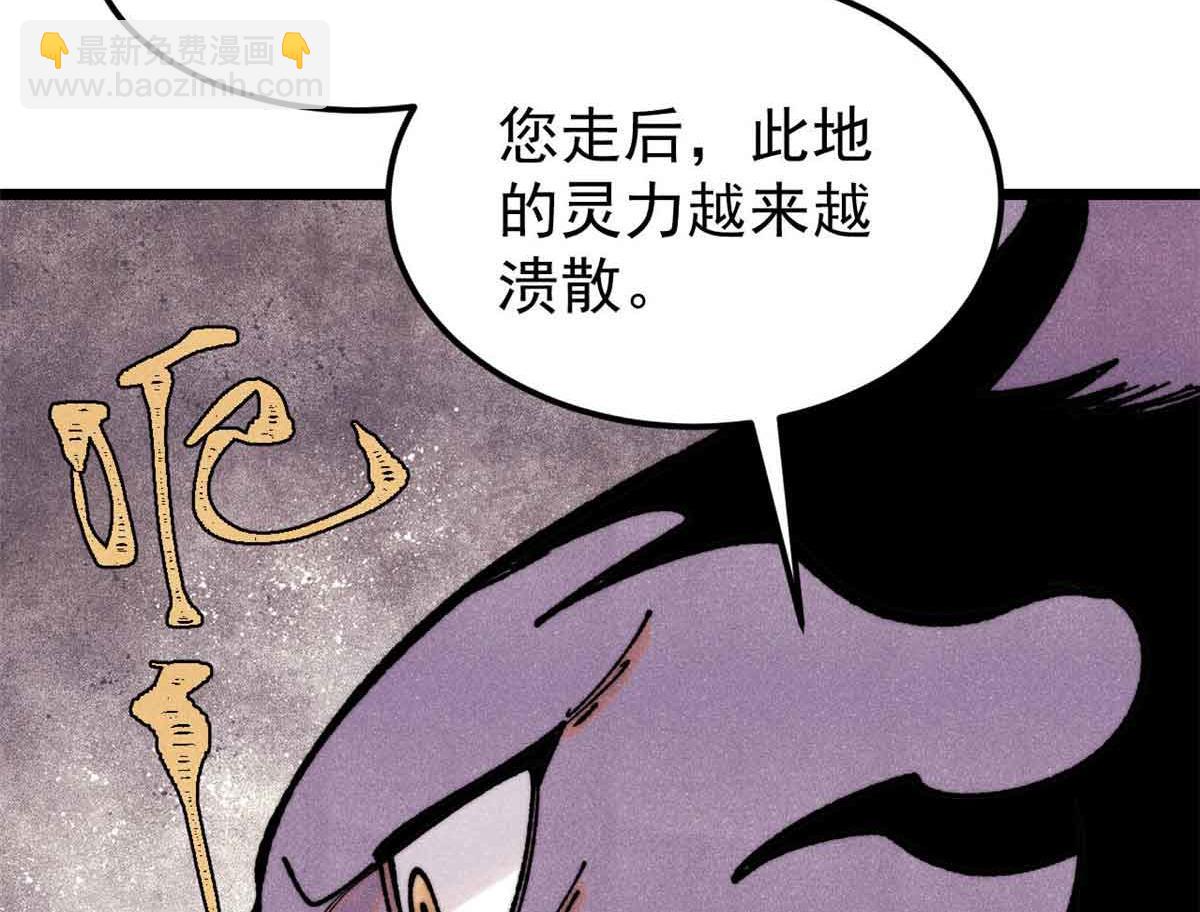 萬古最強宗 - 387 離近點，往這看~(1/4) - 1