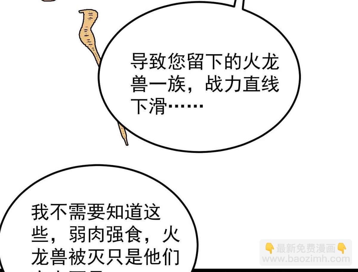 萬古最強宗 - 387 離近點，往這看~(1/4) - 3