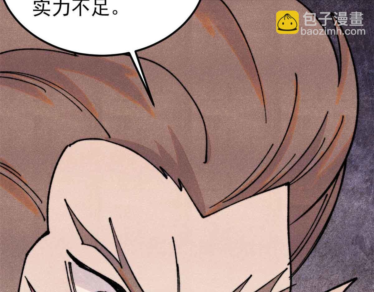 萬古最強宗 - 387 離近點，往這看~(1/4) - 4