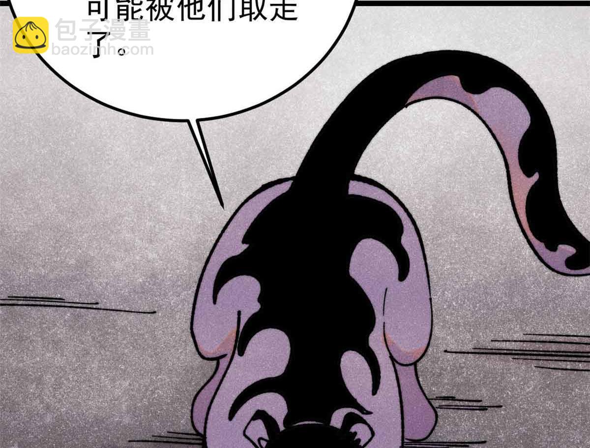 萬古最強宗 - 387 離近點，往這看~(1/4) - 7