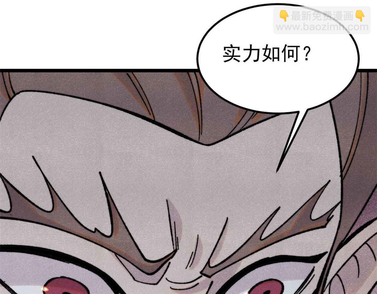萬古最強宗 - 387 離近點，往這看~(1/4) - 2