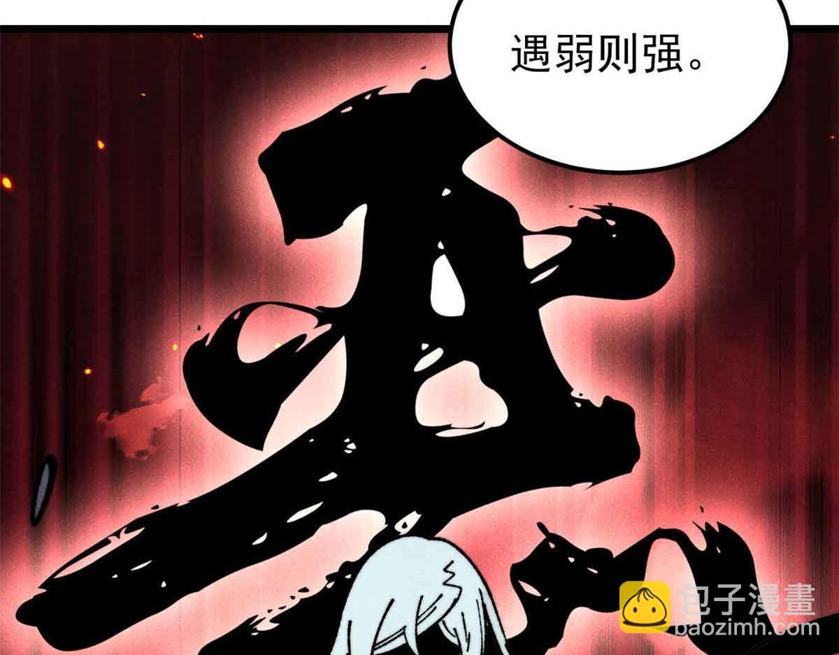 萬古最強宗 - 387 離近點，往這看~(1/4) - 1
