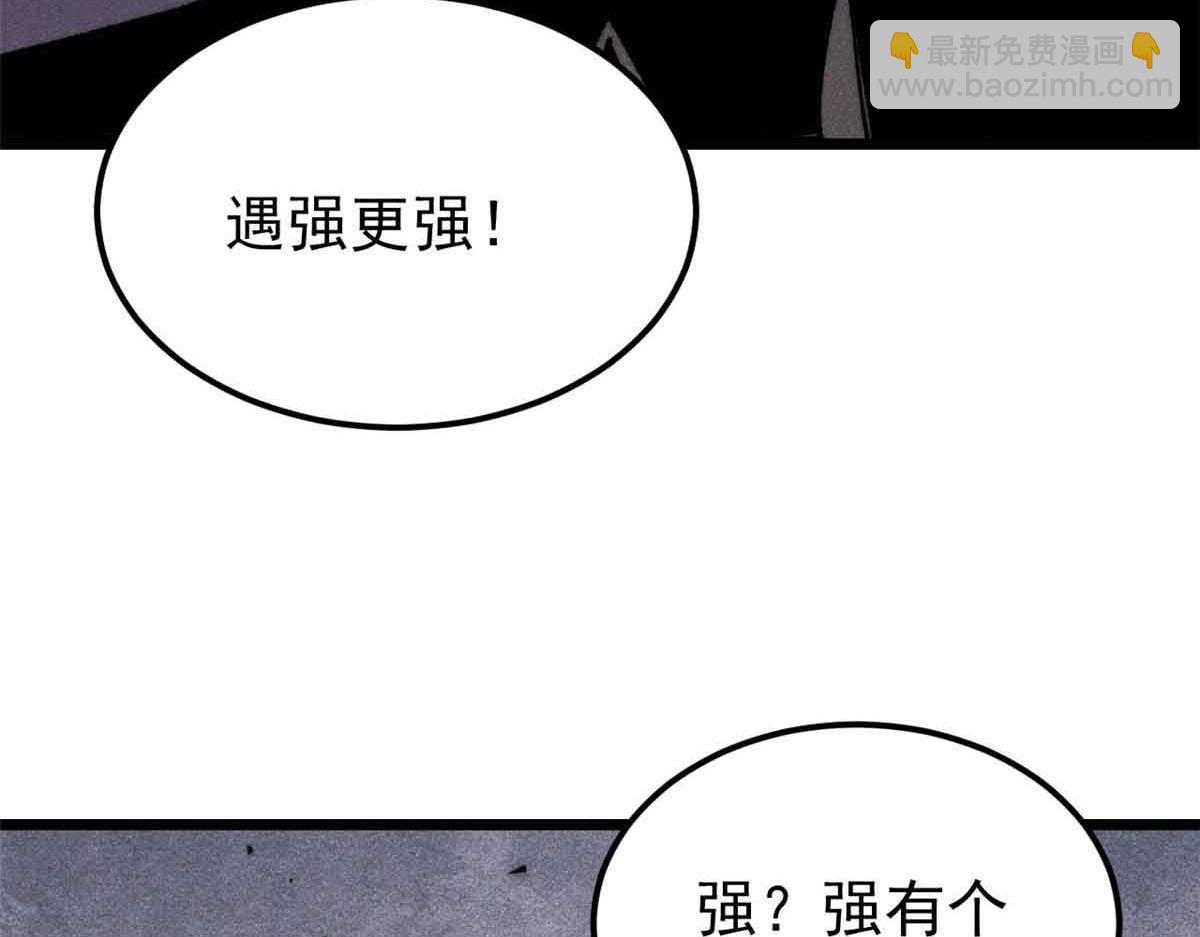 萬古最強宗 - 387 離近點，往這看~(1/4) - 4