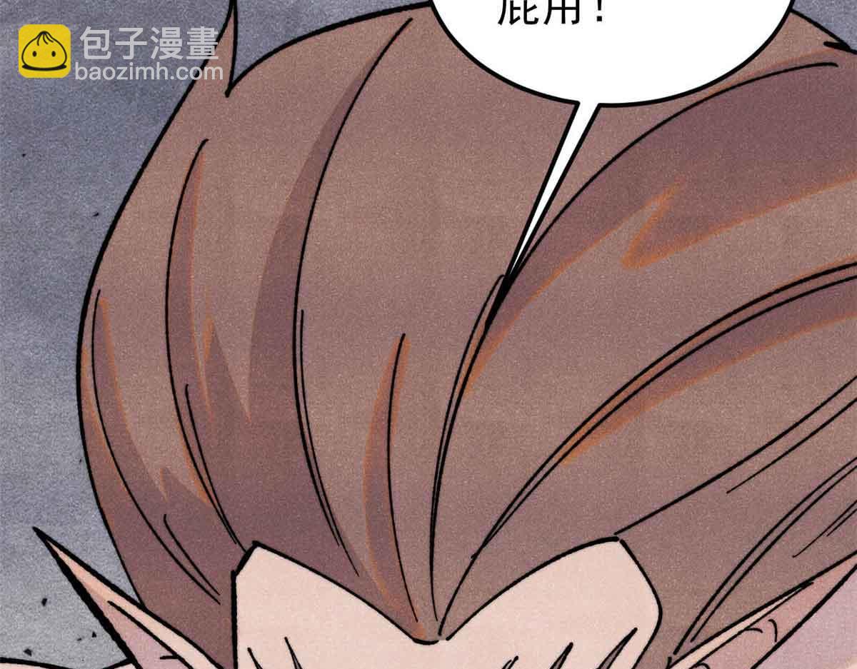 萬古最強宗 - 387 離近點，往這看~(1/4) - 6