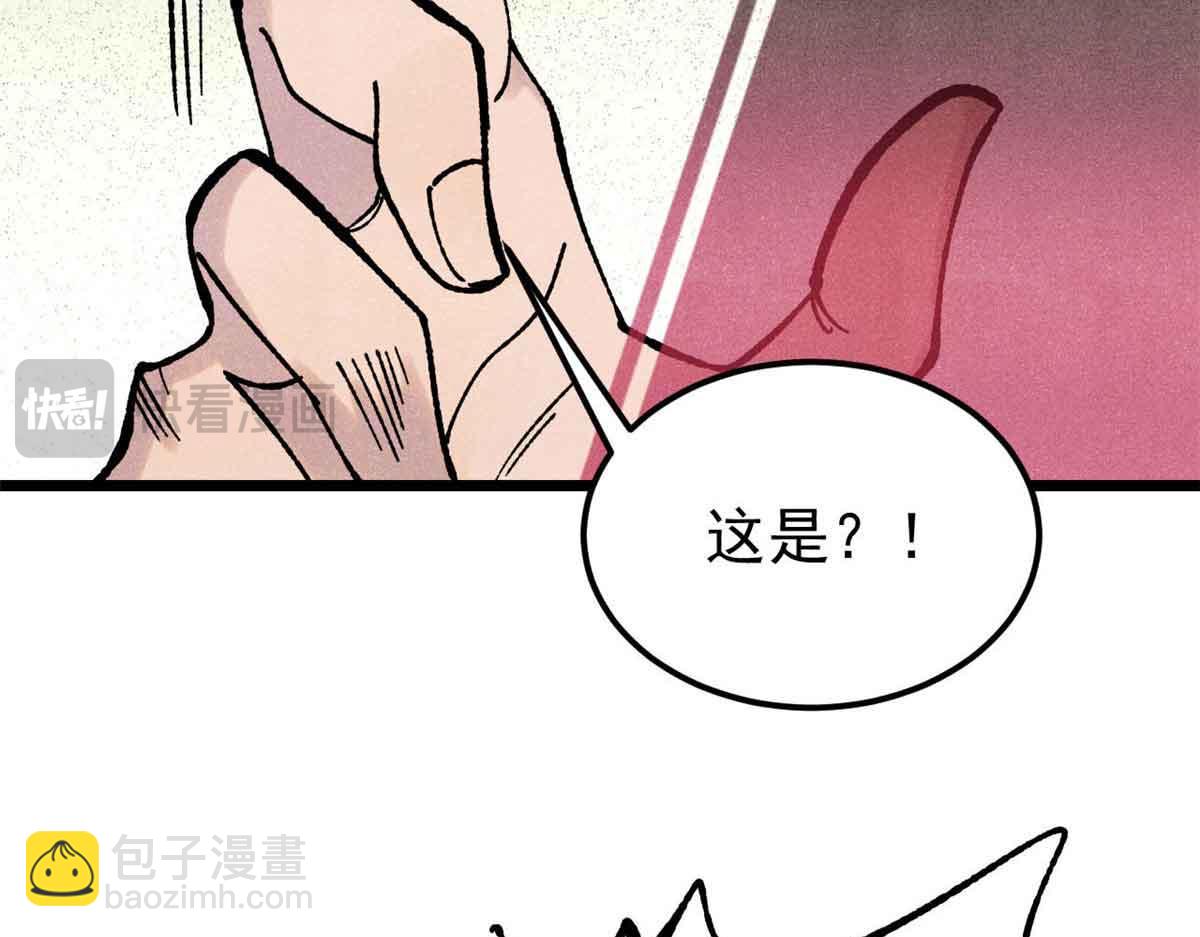 萬古最強宗 - 387 離近點，往這看~(2/4) - 8