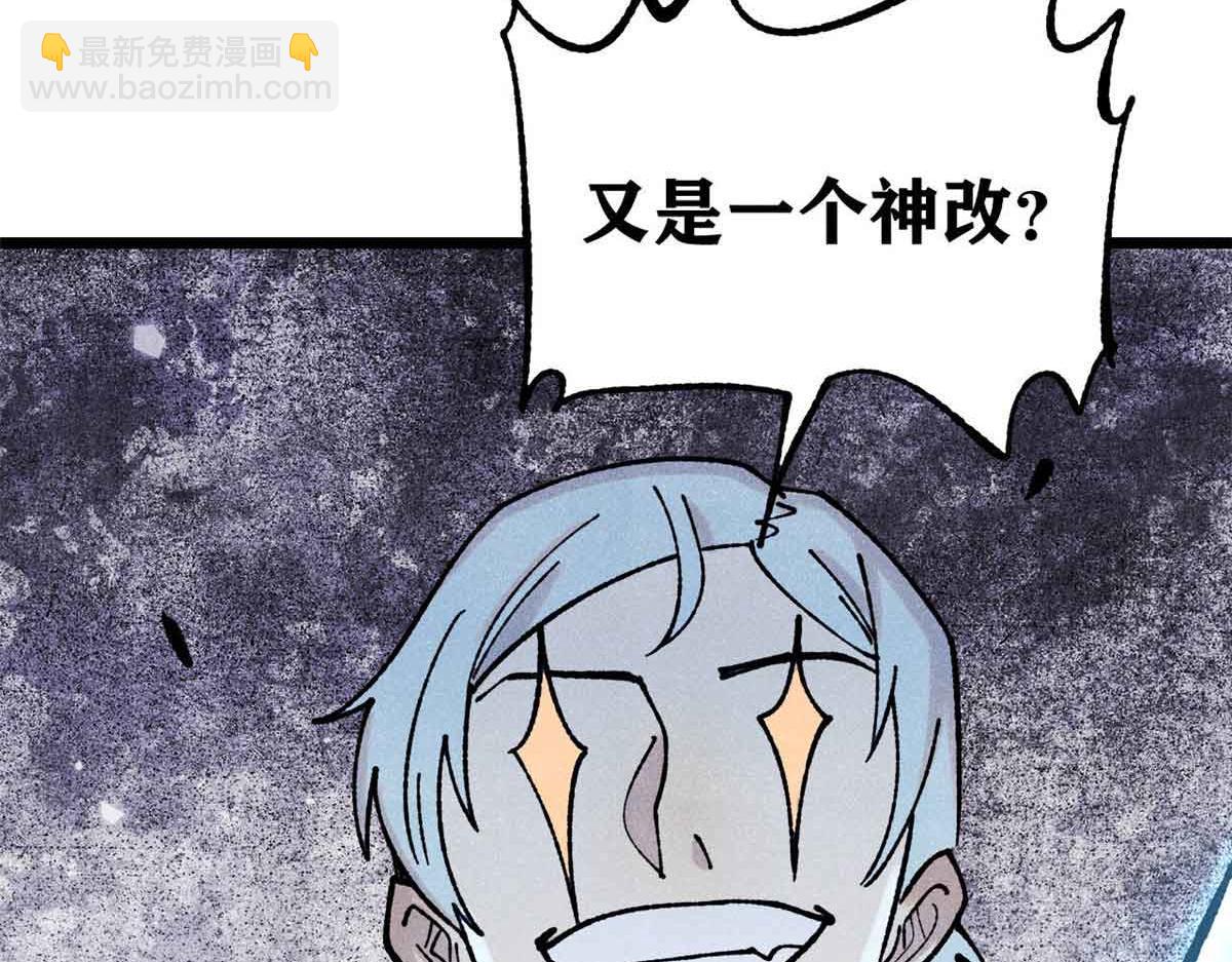 萬古最強宗 - 387 離近點，往這看~(2/4) - 1