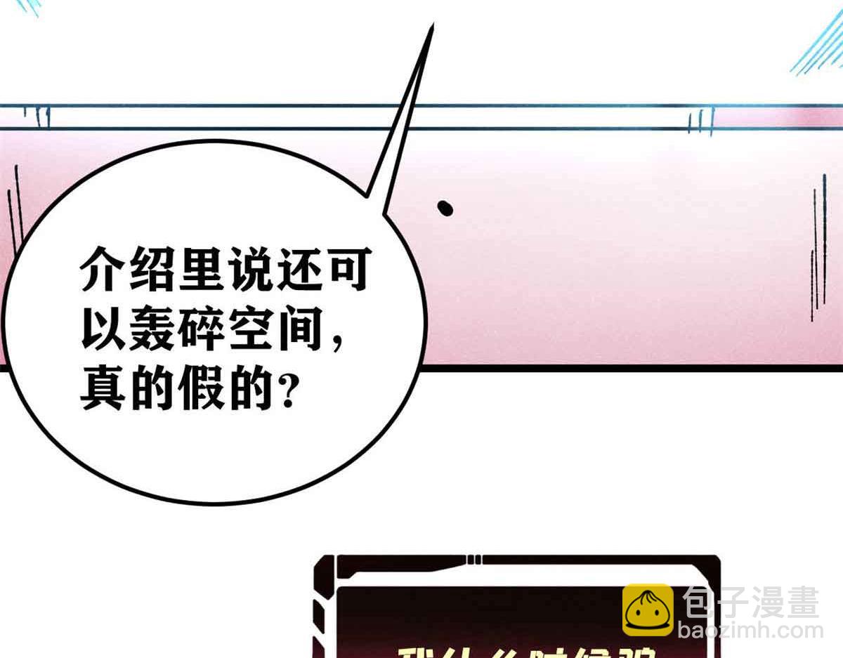 萬古最強宗 - 387 離近點，往這看~(2/4) - 4