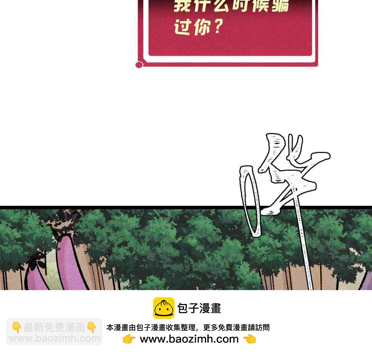 萬古最強宗 - 387 離近點，往這看~(2/4) - 6