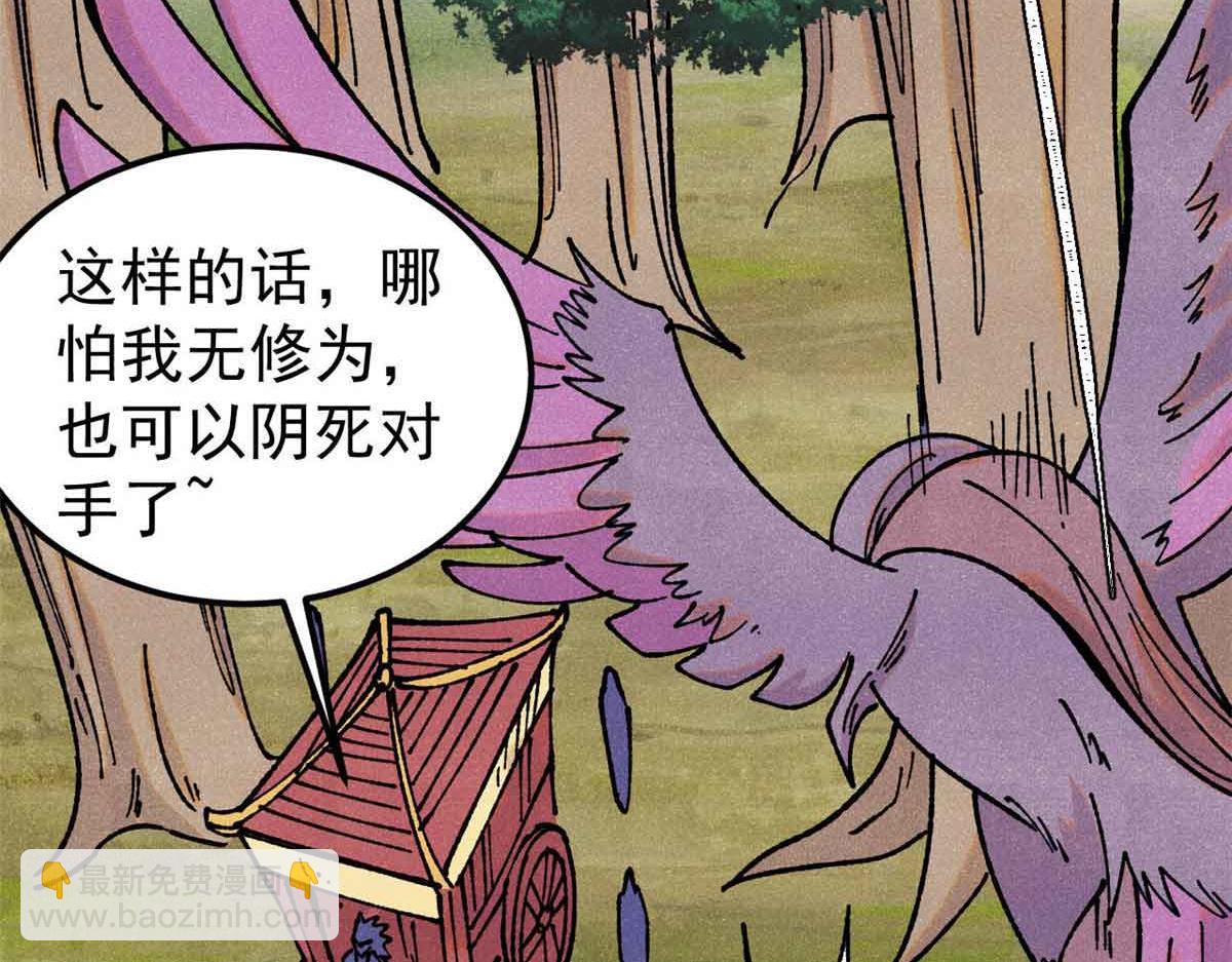 萬古最強宗 - 387 離近點，往這看~(2/4) - 7