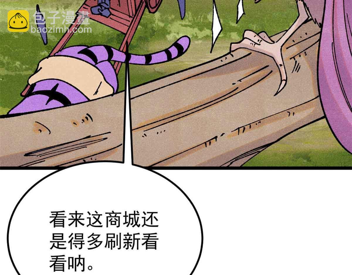 萬古最強宗 - 387 離近點，往這看~(2/4) - 1