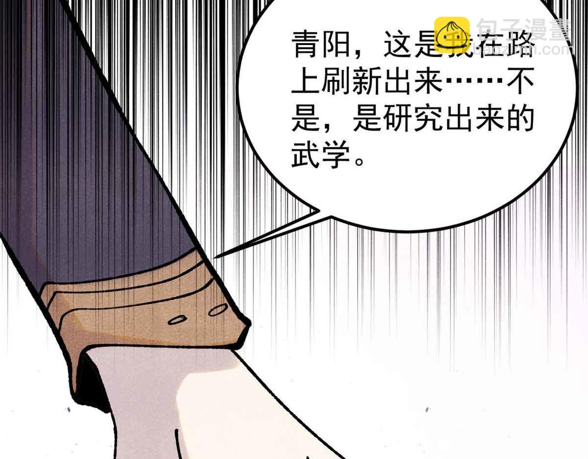 萬古最強宗 - 387 離近點，往這看~(2/4) - 7