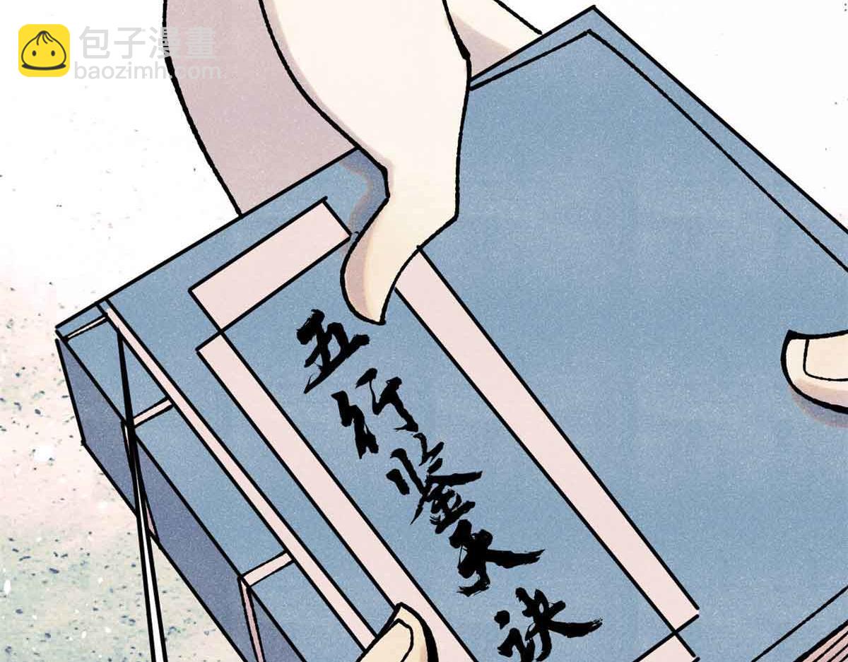 萬古最強宗 - 387 離近點，往這看~(2/4) - 8