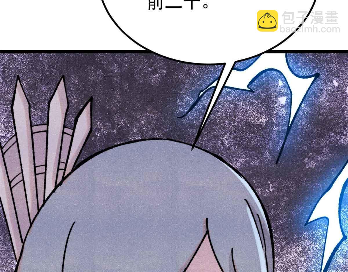 萬古最強宗 - 387 離近點，往這看~(2/4) - 6