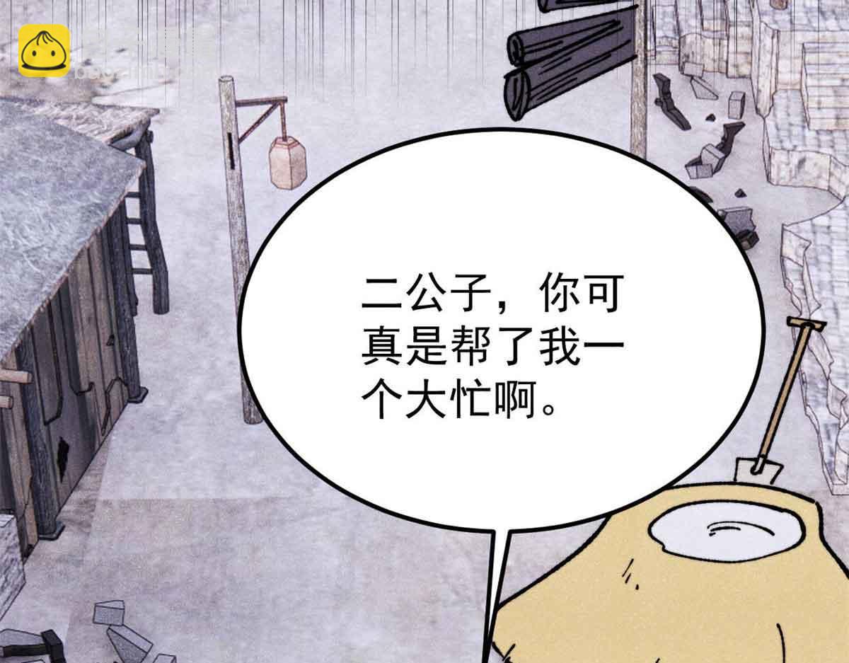 萬古最強宗 - 387 離近點，往這看~(2/4) - 2