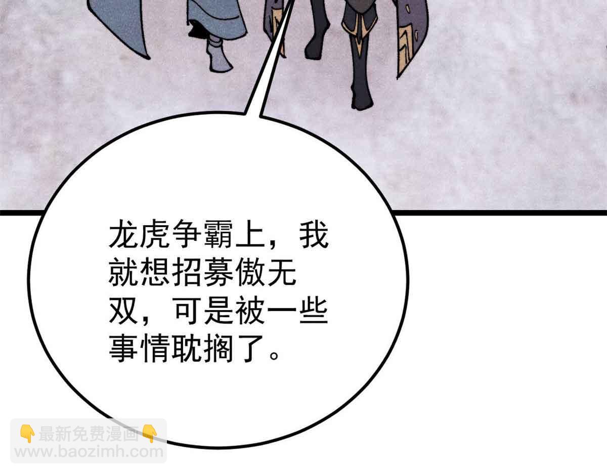 萬古最強宗 - 387 離近點，往這看~(2/4) - 4