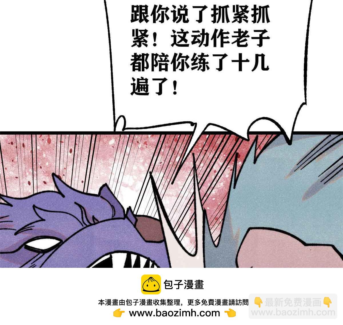 萬古最強宗 - 389 父呲子嘯(2/4) - 6