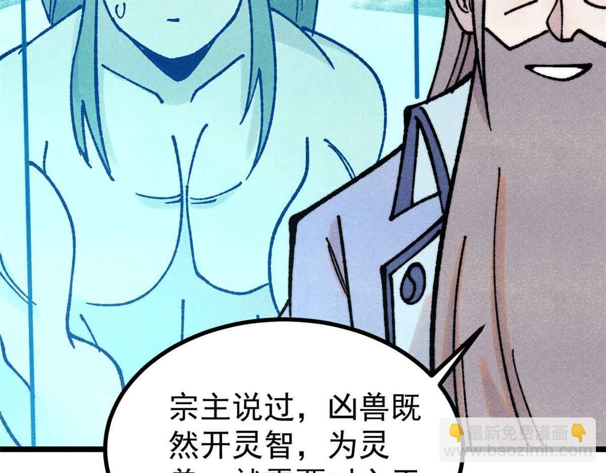 萬古最強宗 - 389 父呲子嘯(3/4) - 7