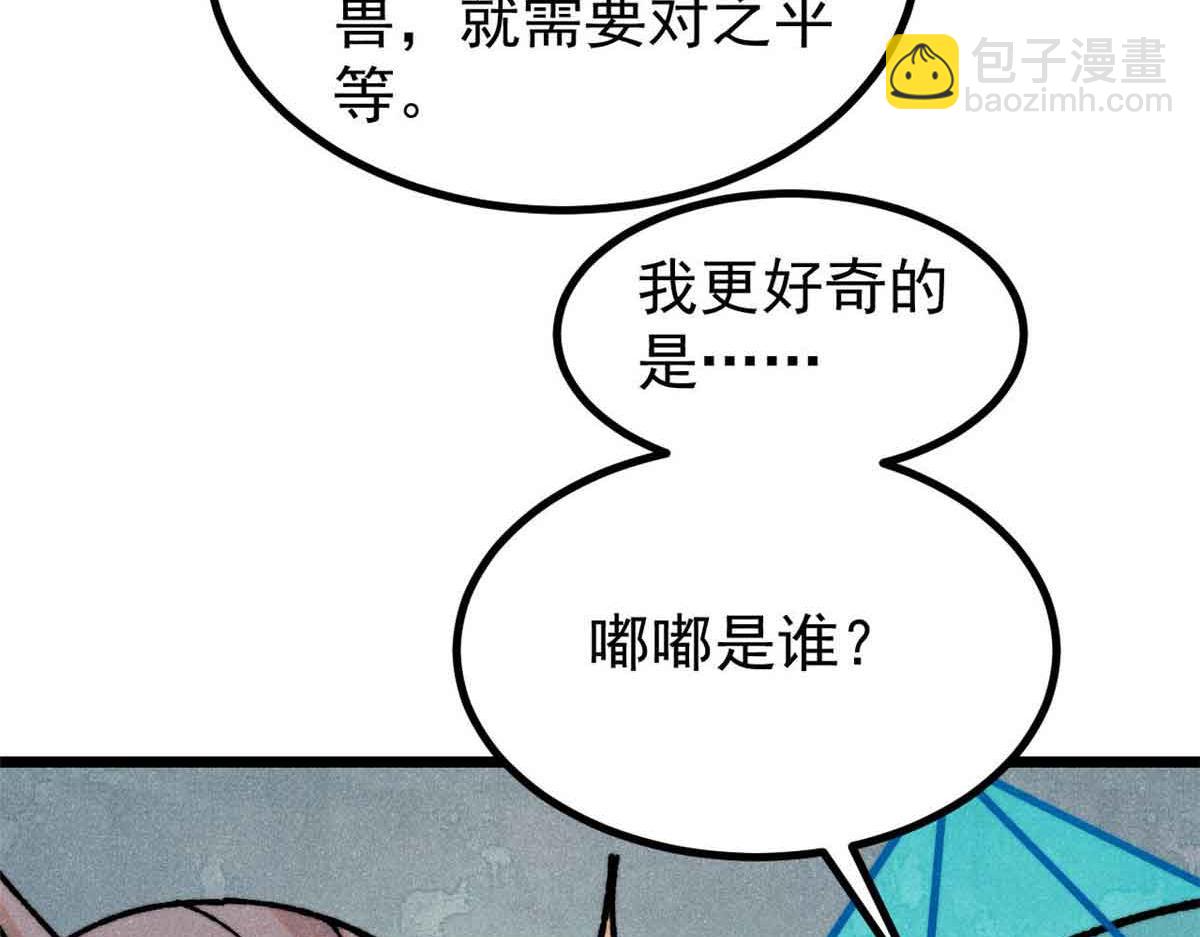 萬古最強宗 - 389 父呲子嘯(3/4) - 8