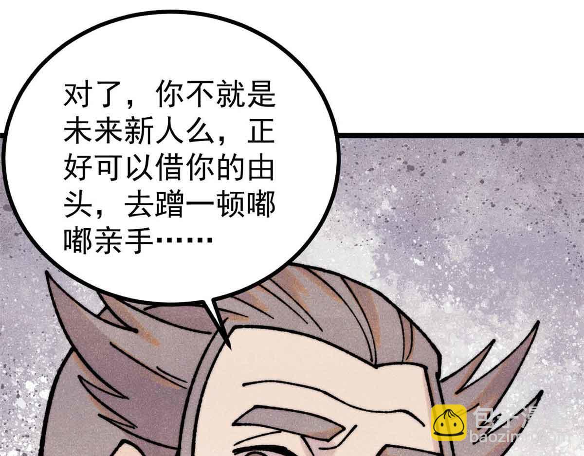 萬古最強宗 - 389 父呲子嘯(3/4) - 5