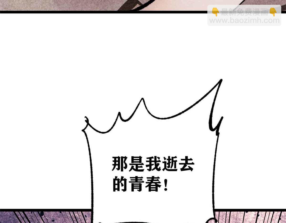 萬古最強宗 - 389 父呲子嘯(1/4) - 4