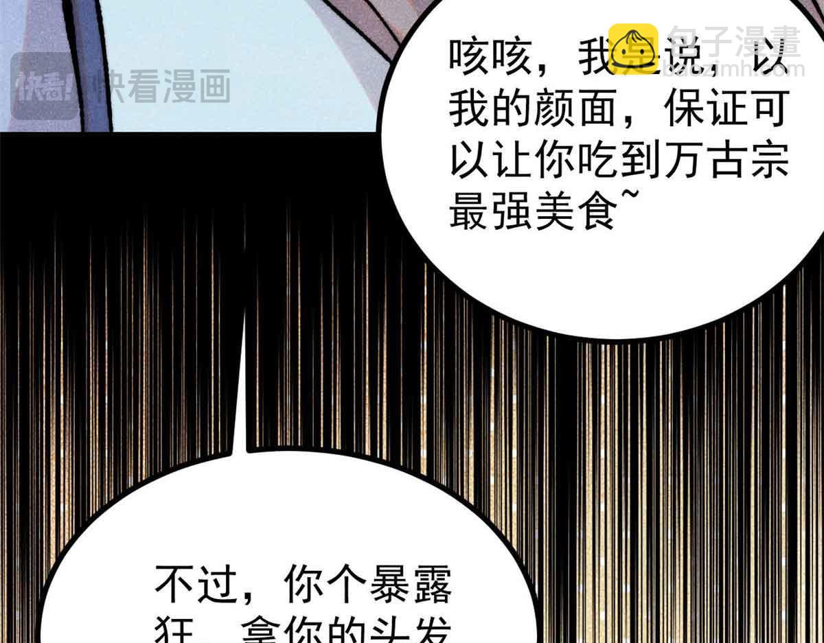 萬古最強宗 - 389 父呲子嘯(3/4) - 8