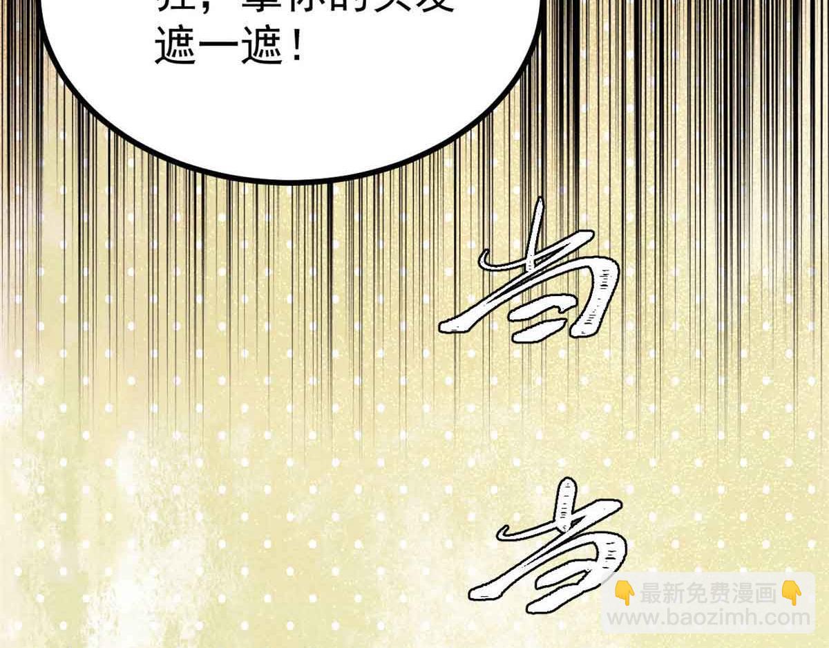 萬古最強宗 - 389 父呲子嘯(3/4) - 1