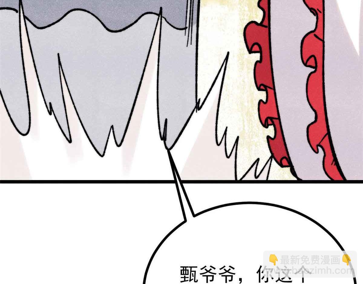 萬古最強宗 - 389 父呲子嘯(3/4) - 4