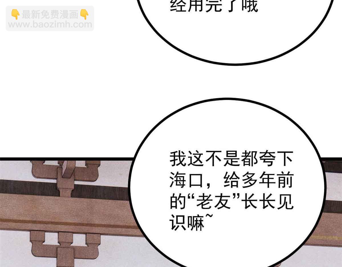 萬古最強宗 - 389 父呲子嘯(3/4) - 6