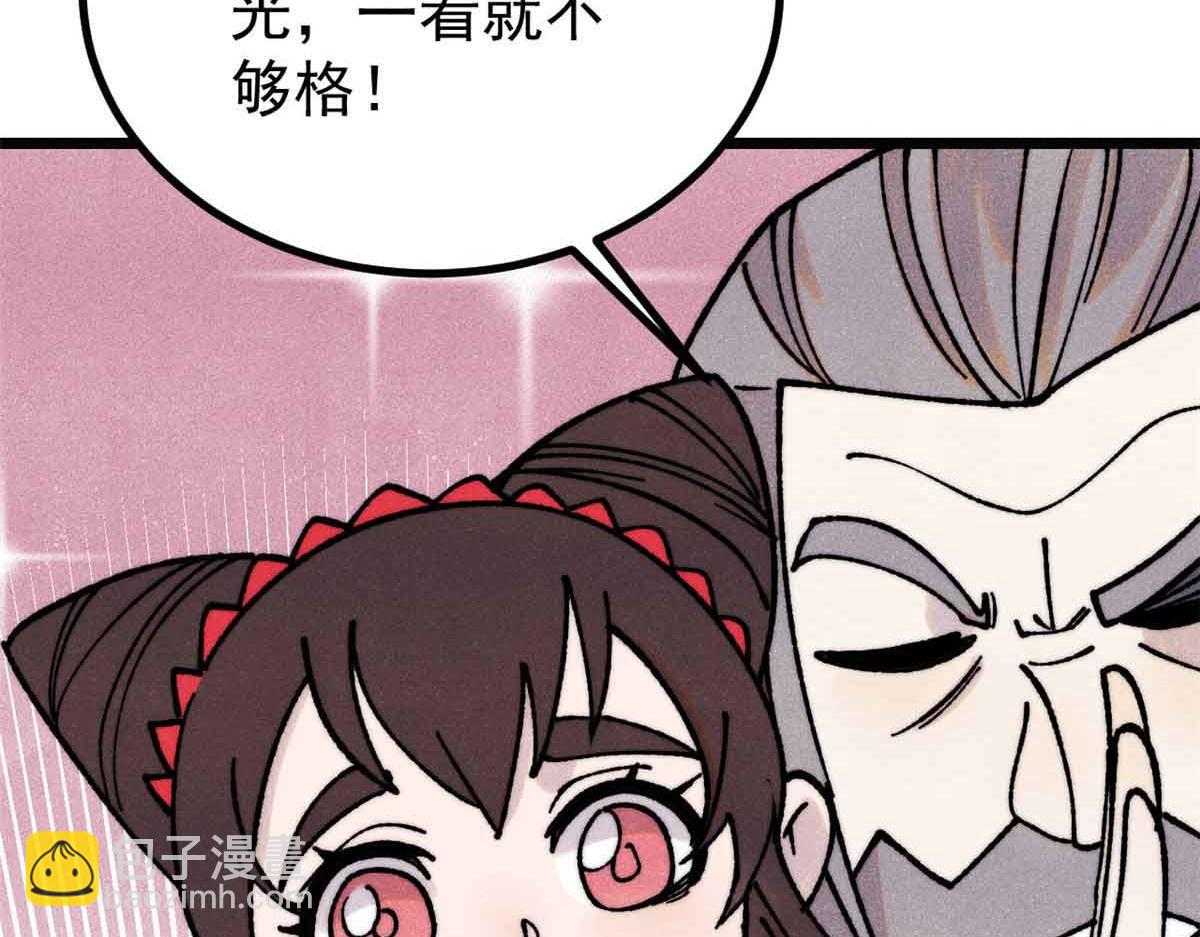 萬古最強宗 - 389 父呲子嘯(3/4) - 2