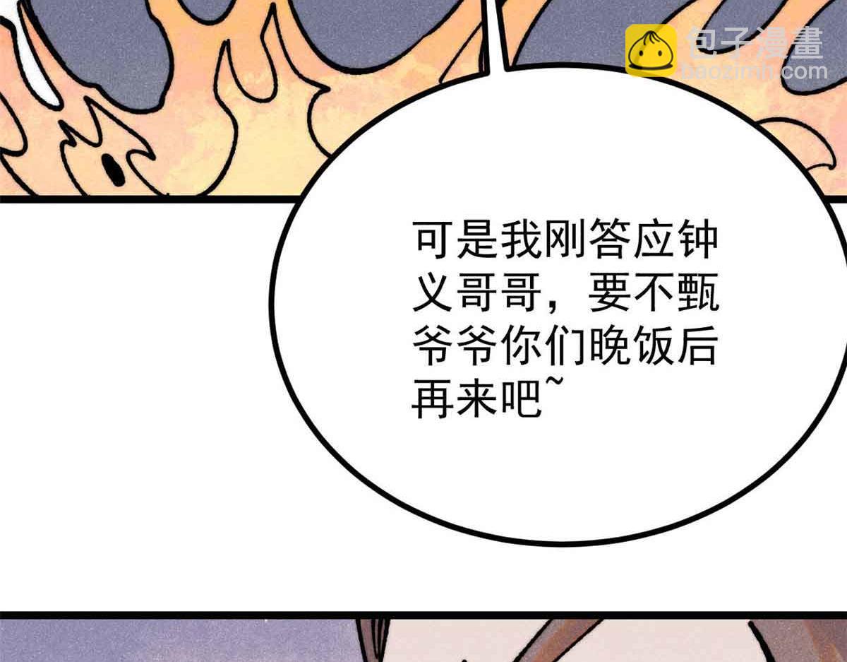 萬古最強宗 - 389 父呲子嘯(3/4) - 5