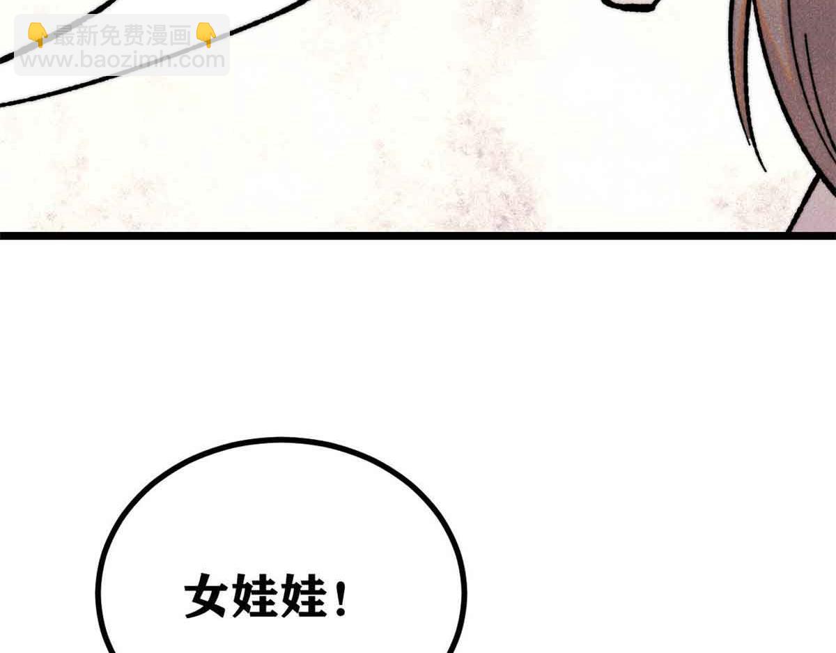 萬古最強宗 - 389 父呲子嘯(3/4) - 8