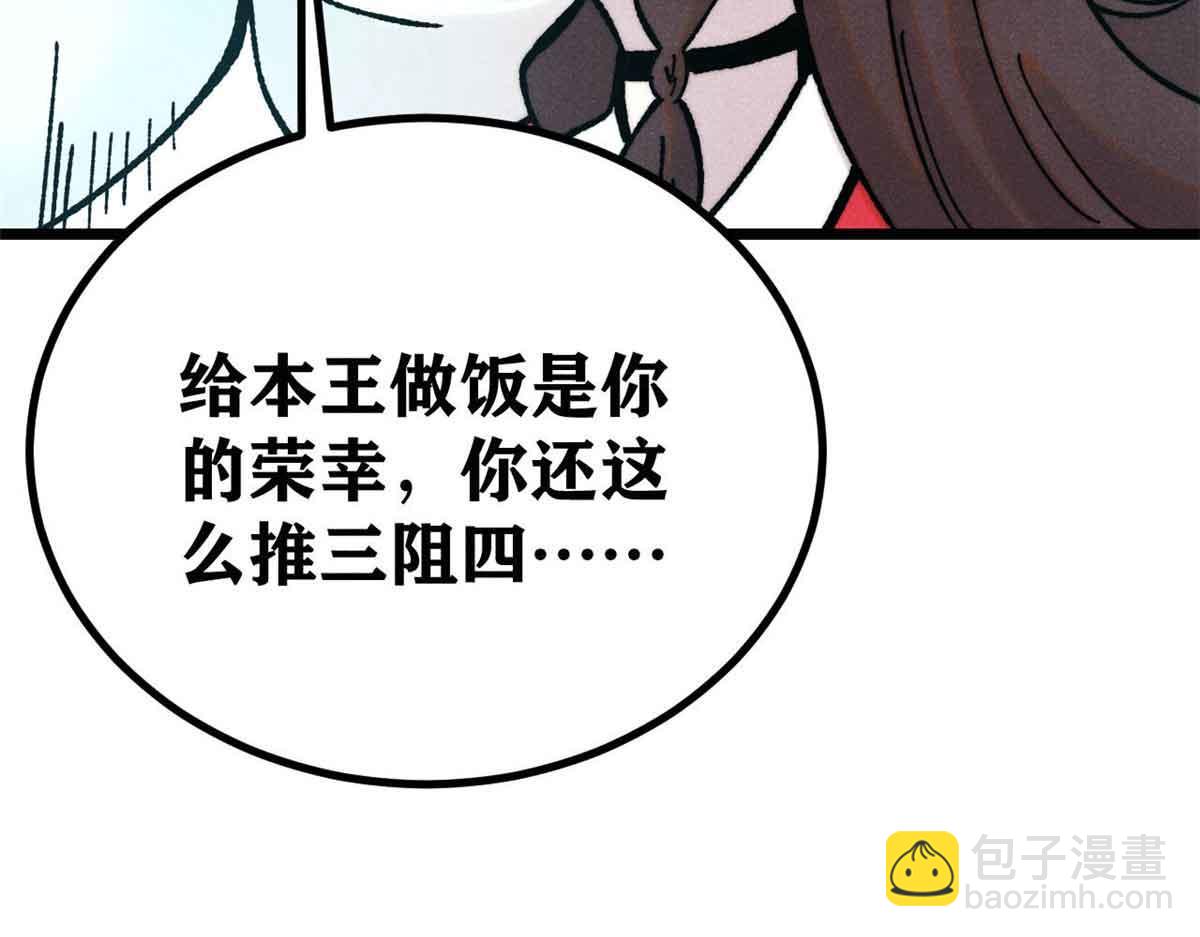 萬古最強宗 - 389 父呲子嘯(3/4) - 5