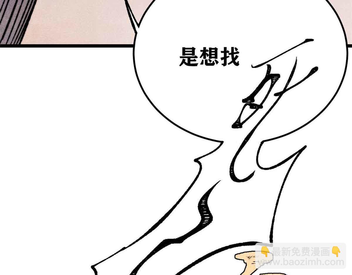 萬古最強宗 - 389 父呲子嘯(3/4) - 8