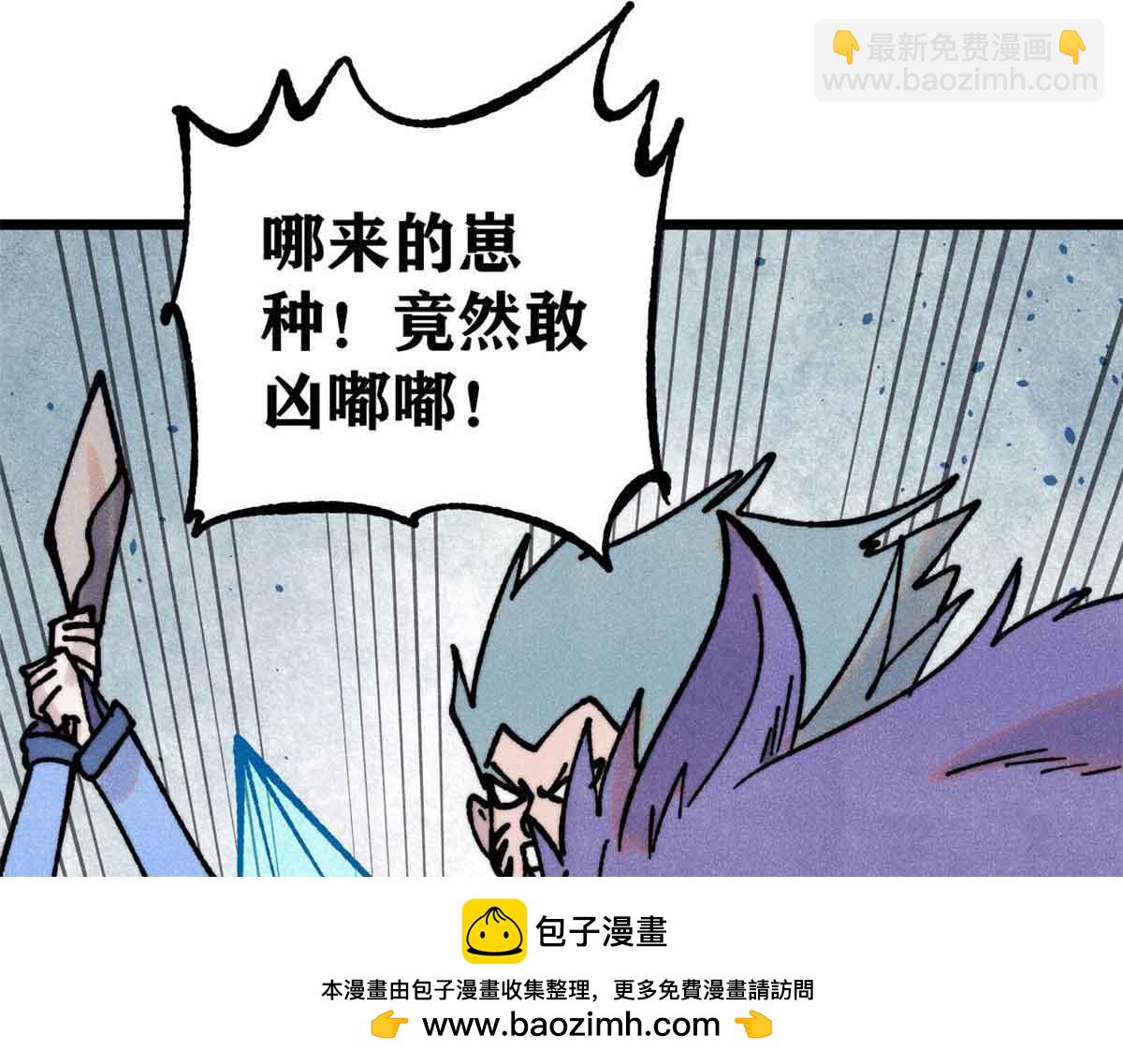 萬古最強宗 - 389 父呲子嘯(3/4) - 6