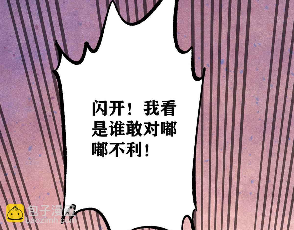 萬古最強宗 - 389 父呲子嘯(4/4) - 3