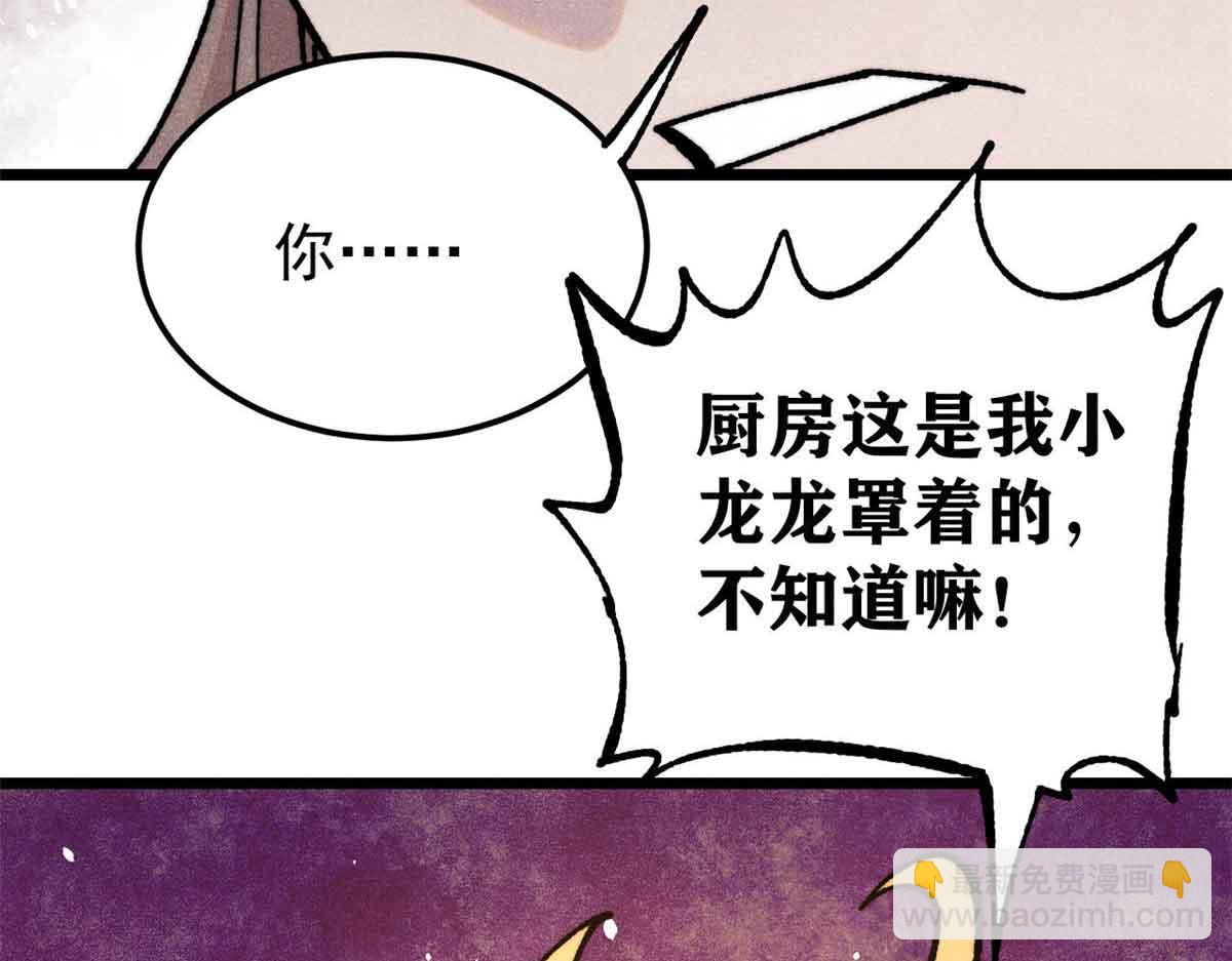 萬古最強宗 - 389 父呲子嘯(4/4) - 4