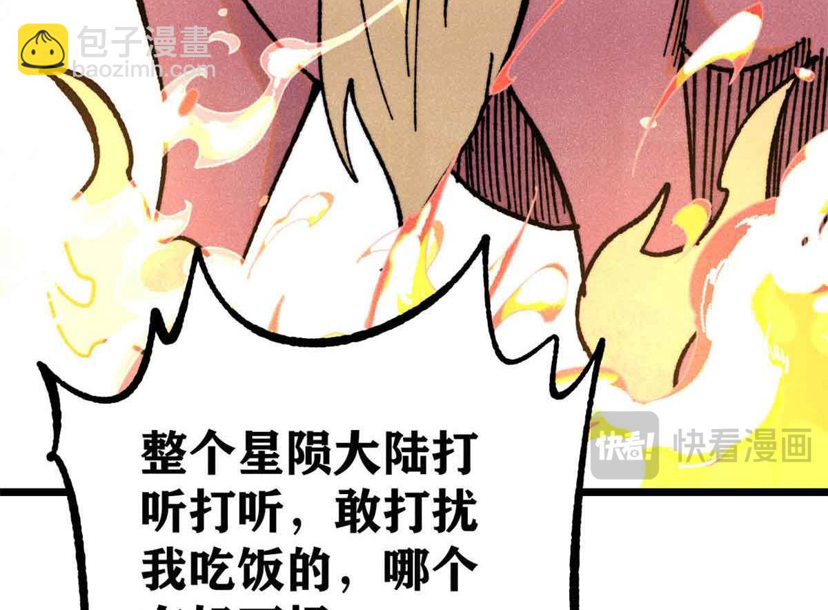 萬古最強宗 - 389 父呲子嘯(4/4) - 2