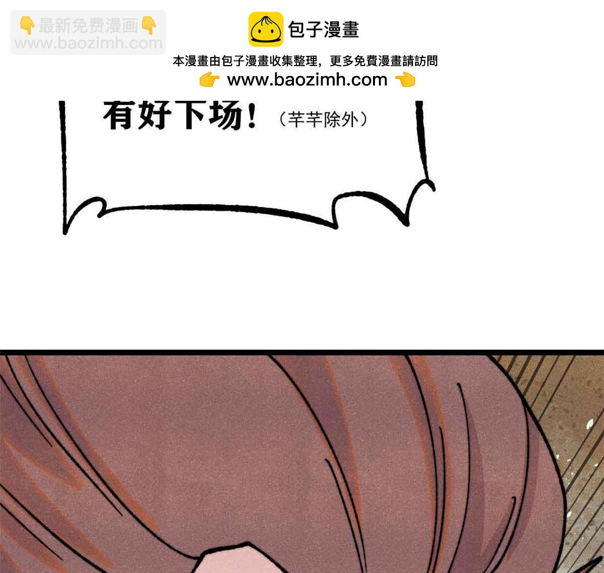 萬古最強宗 - 389 父呲子嘯(4/4) - 3