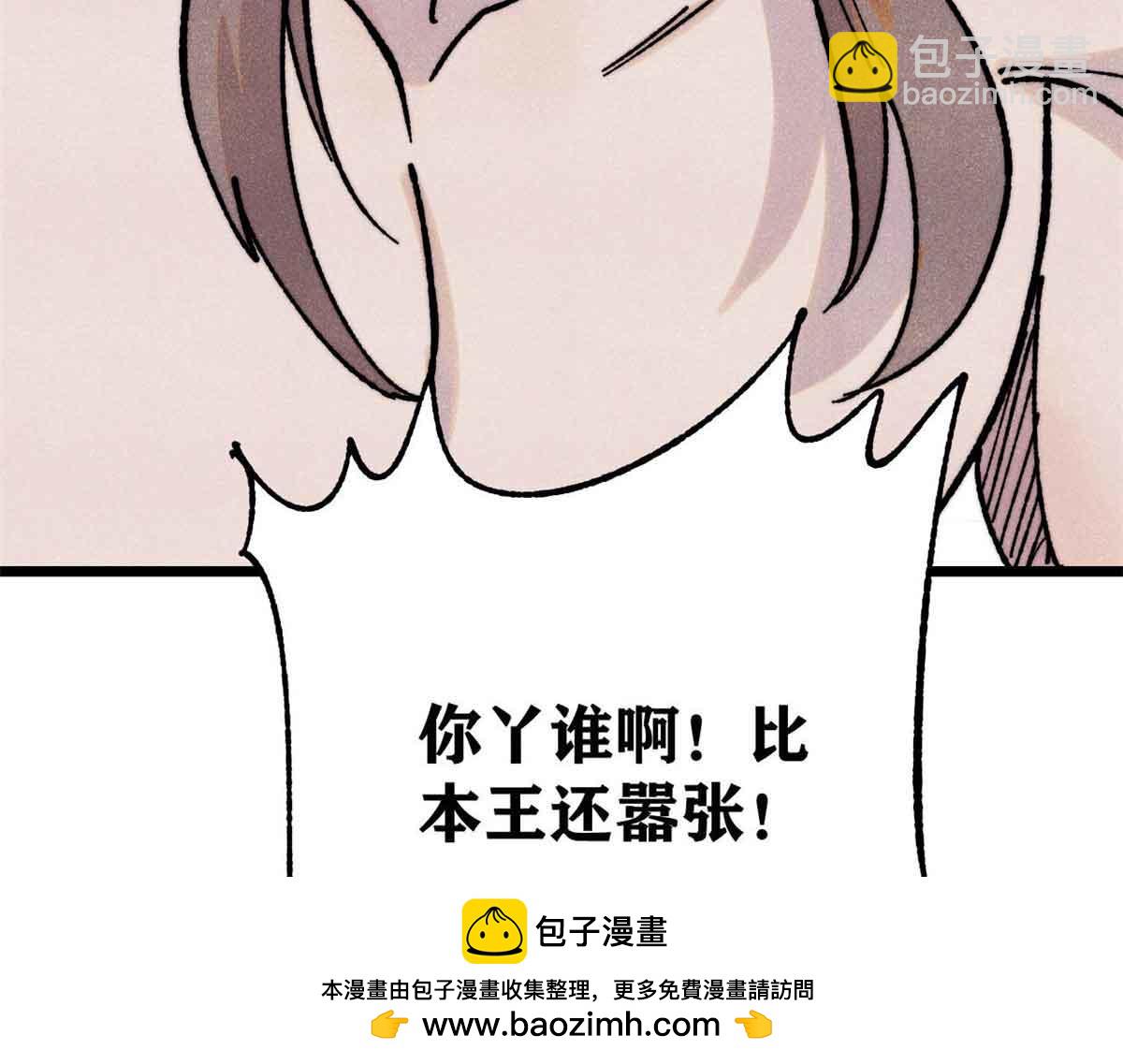 萬古最強宗 - 389 父呲子嘯(4/4) - 5