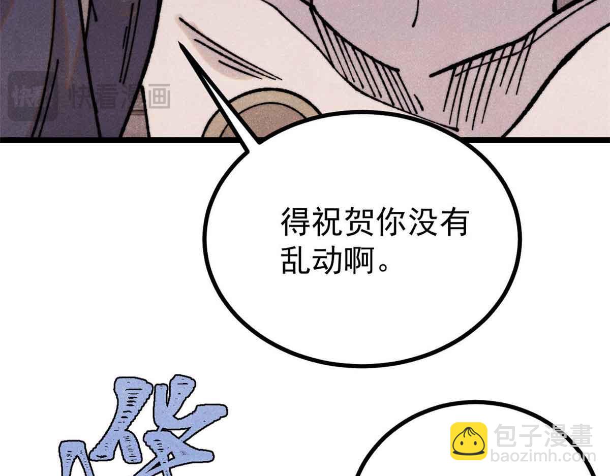 萬古最強宗 - 389 父呲子嘯(1/4) - 2