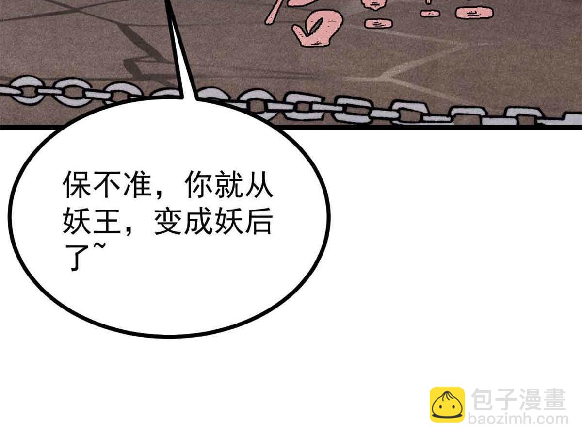 萬古最強宗 - 389 父呲子嘯(1/4) - 7