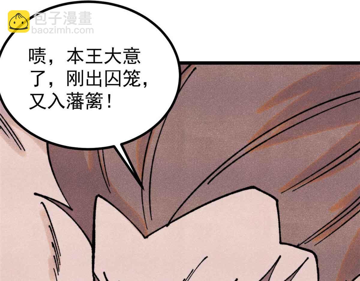 萬古最強宗 - 389 父呲子嘯(1/4) - 8