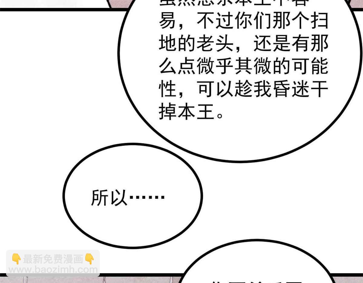 萬古最強宗 - 389 父呲子嘯(1/4) - 3