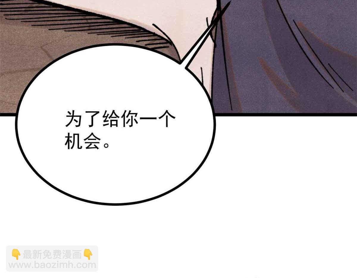 萬古最強宗 - 389 父呲子嘯(1/4) - 7