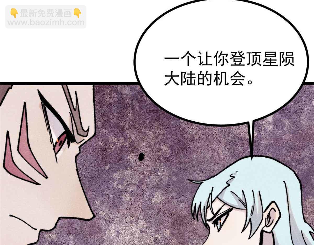 萬古最強宗 - 389 父呲子嘯(1/4) - 1