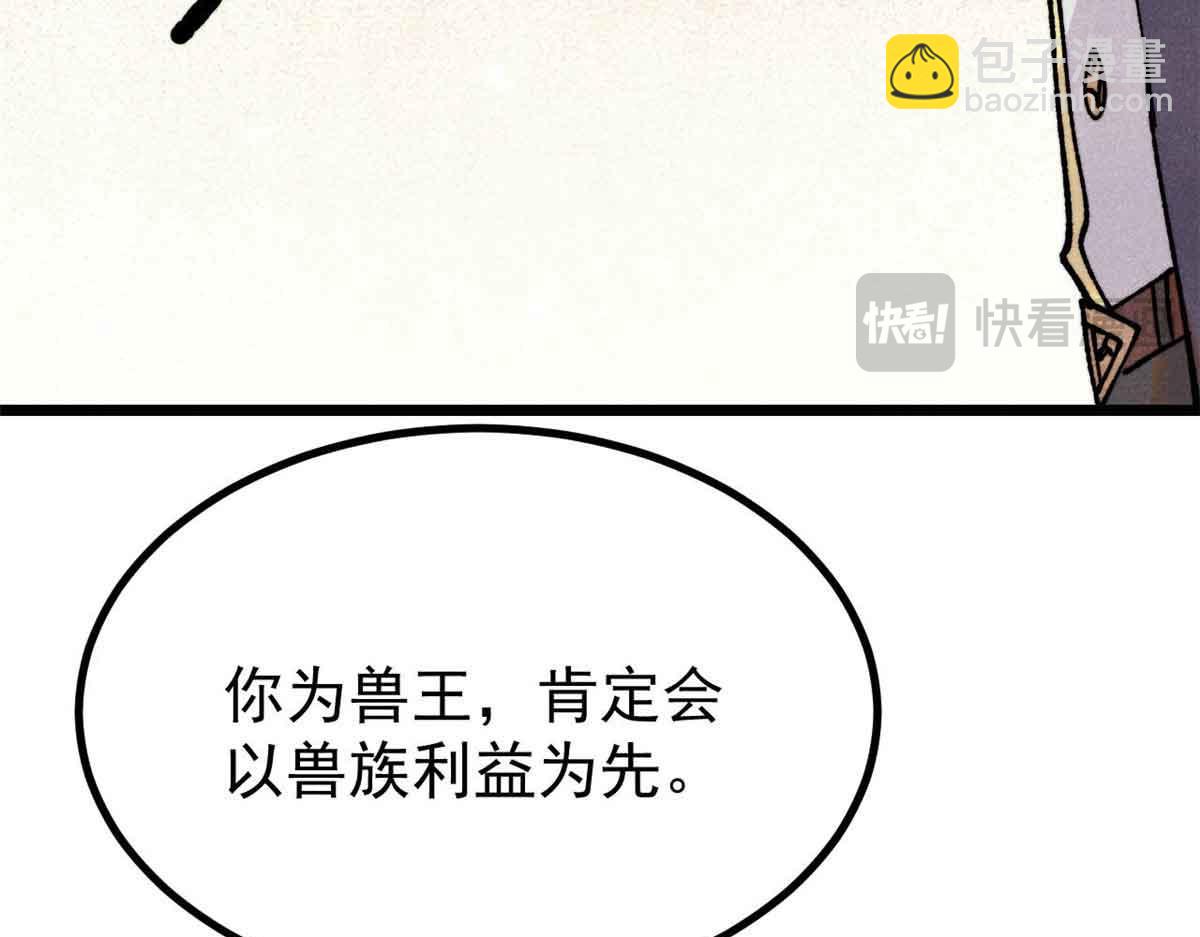 萬古最強宗 - 389 父呲子嘯(1/4) - 4