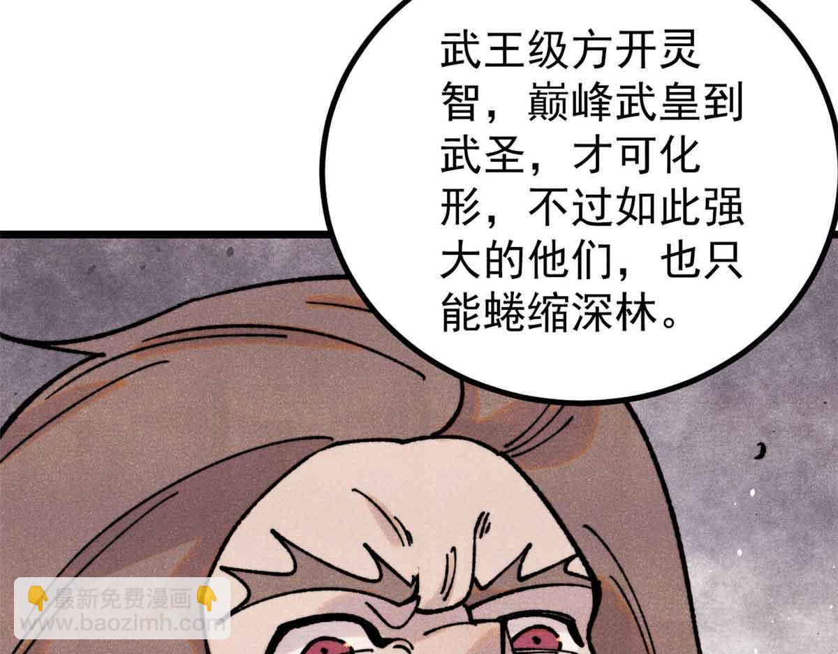 萬古最強宗 - 389 父呲子嘯(1/4) - 2