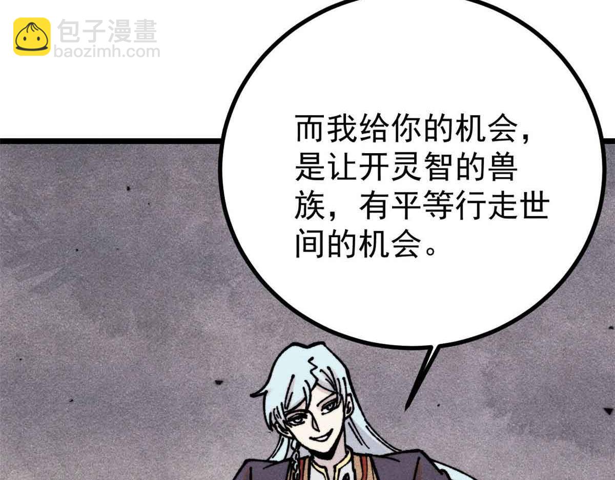 萬古最強宗 - 389 父呲子嘯(1/4) - 6